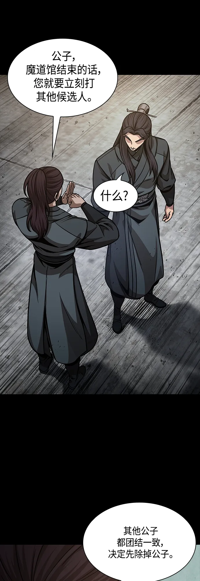 129. 第47章 罪魁祸首（2） 第21页