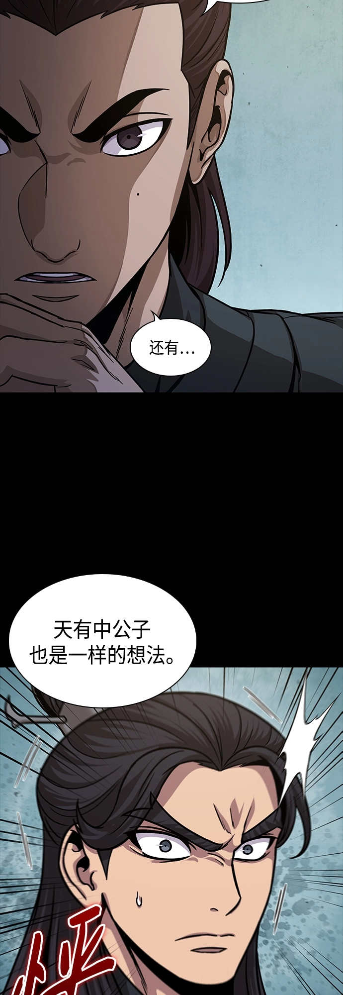 129. 第47章 罪魁祸首（2） 第22页