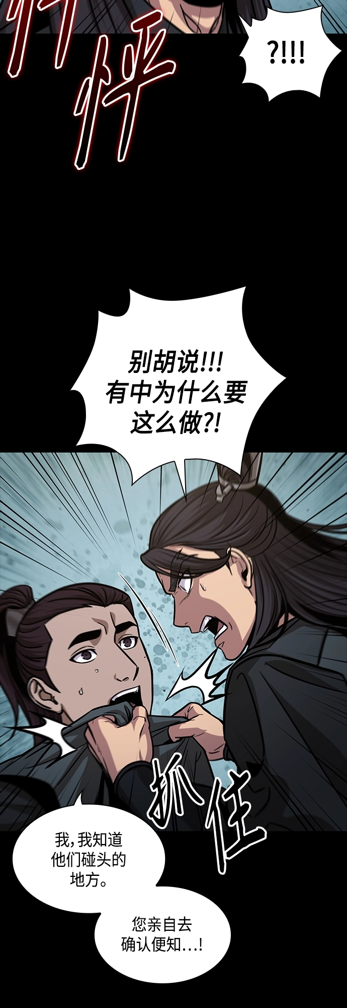 129. 第47章 罪魁祸首（2） 第23页