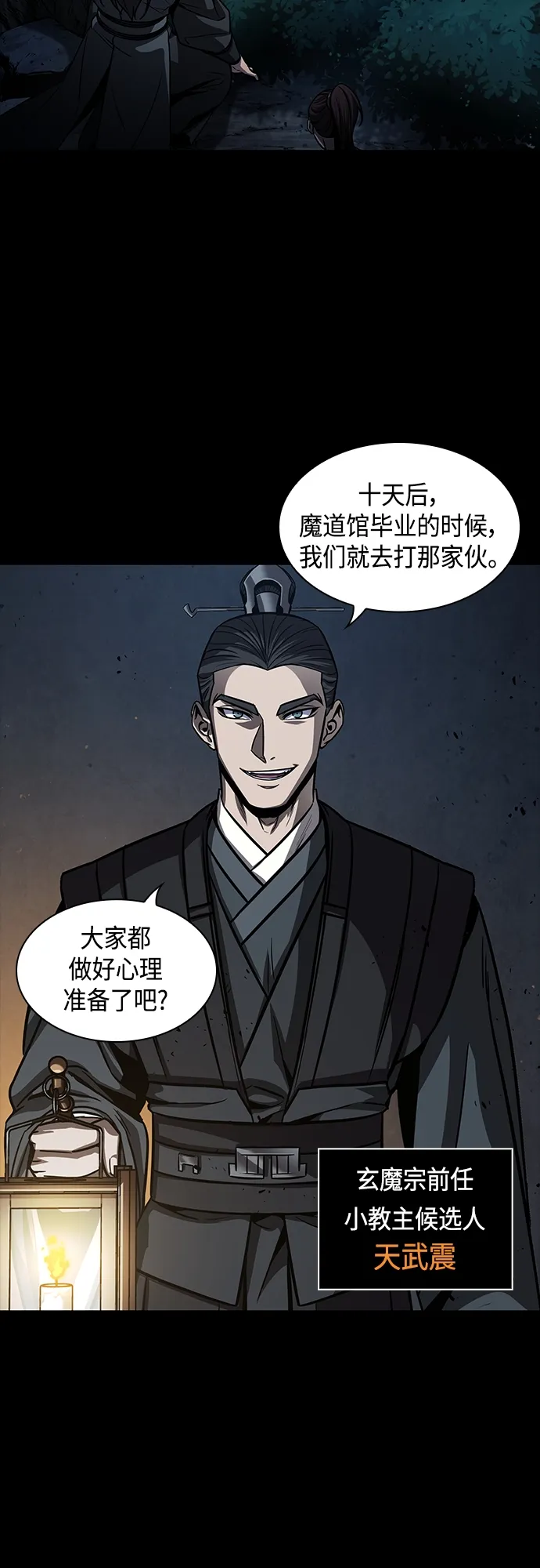 129. 第47章 罪魁祸首（2） 第25页