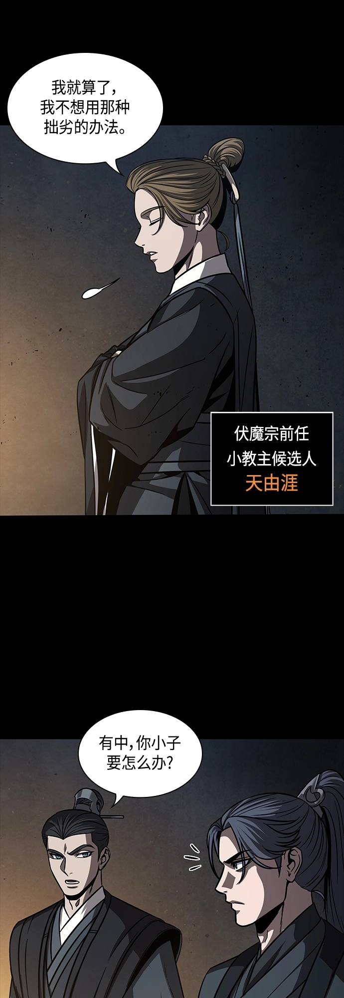 129. 第47章 罪魁祸首（2） 第26页