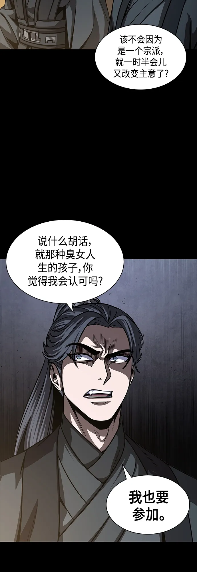 129. 第47章 罪魁祸首（2） 第27页