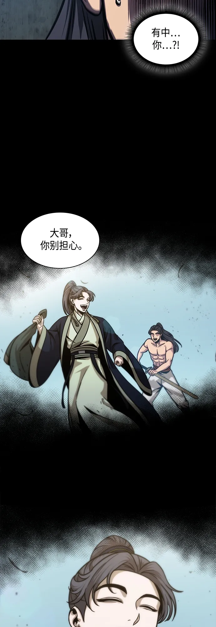 129. 第47章 罪魁祸首（2） 第29页