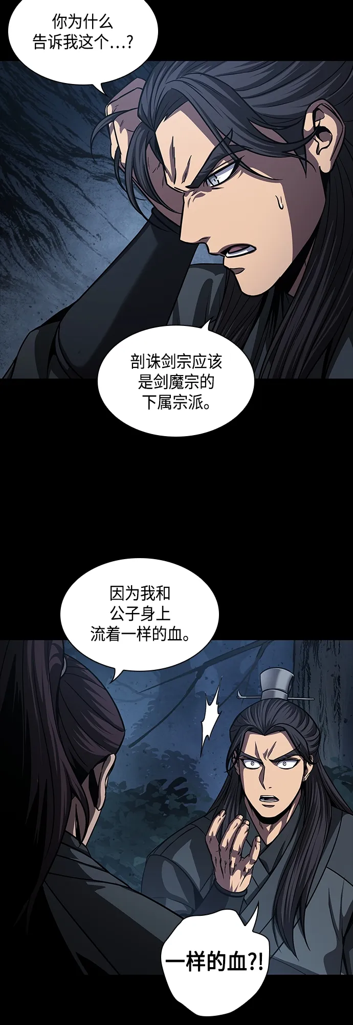 129. 第47章 罪魁祸首（2） 第33页