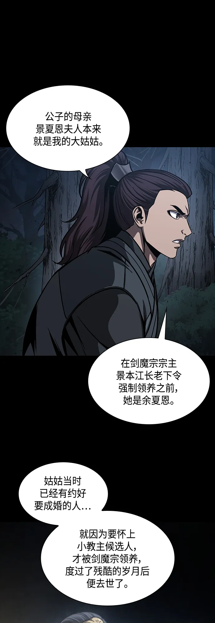 129. 第47章 罪魁祸首（2） 第34页