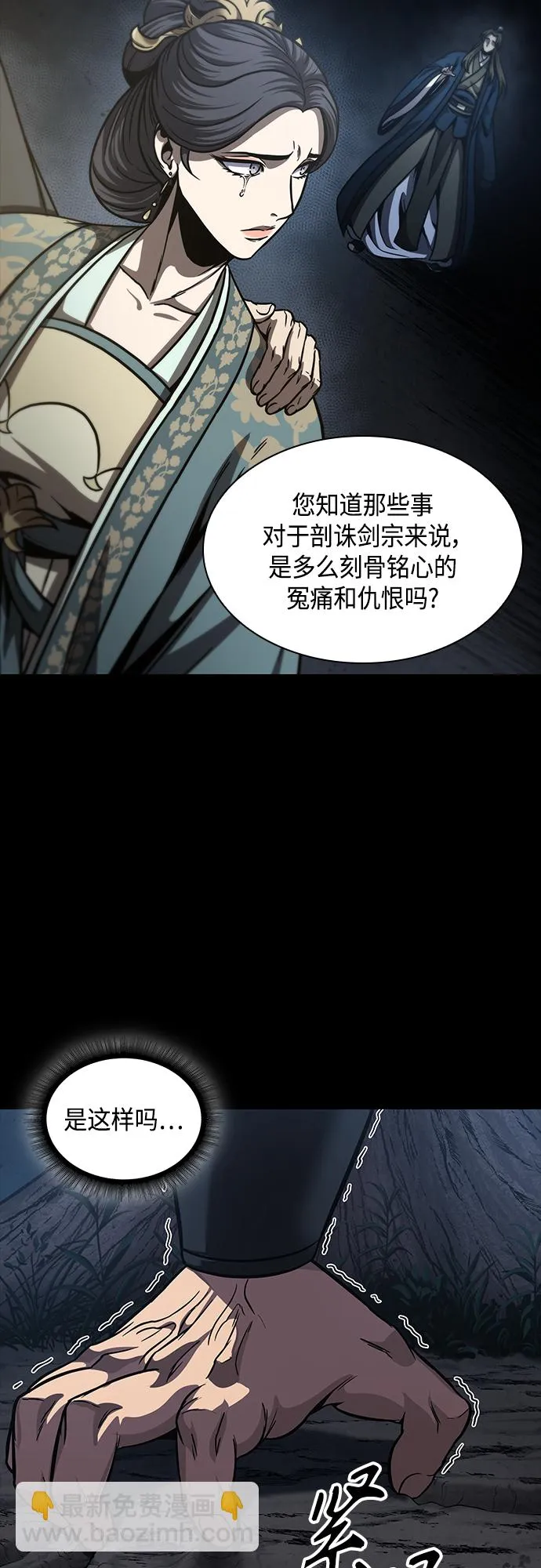 129. 第47章 罪魁祸首（2） 第35页
