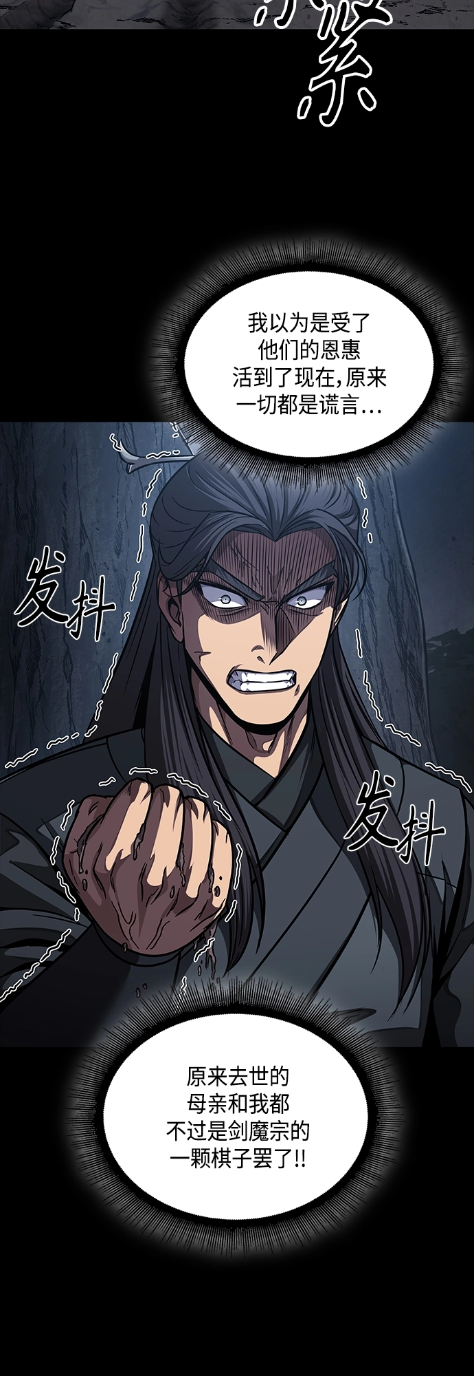 129. 第47章 罪魁祸首（2） 第36页