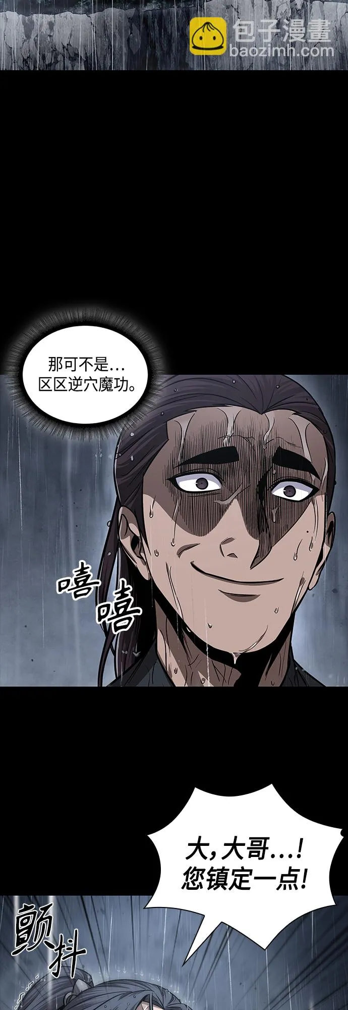 129. 第47章 罪魁祸首（2） 第47页