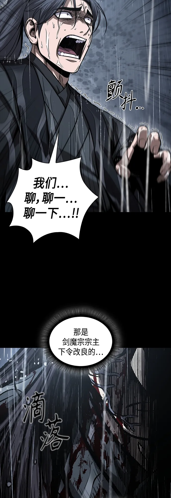 129. 第47章 罪魁祸首（2） 第48页