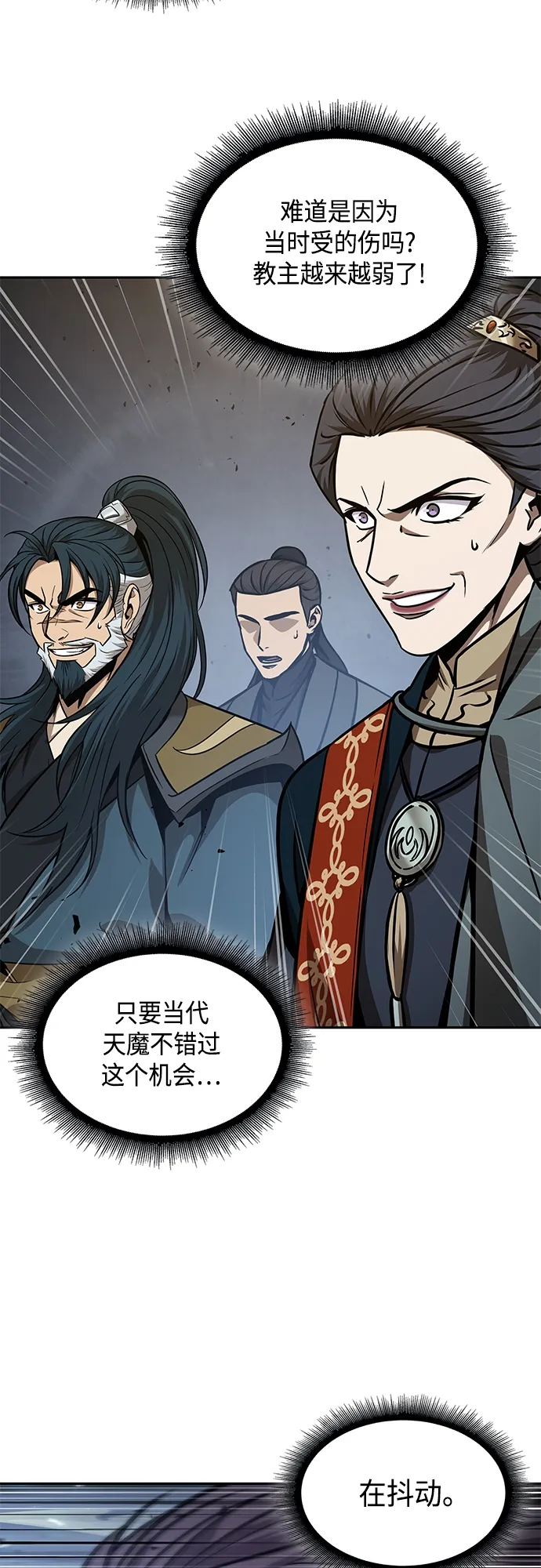 128. 第47章 罪魁祸首（1） 第6页