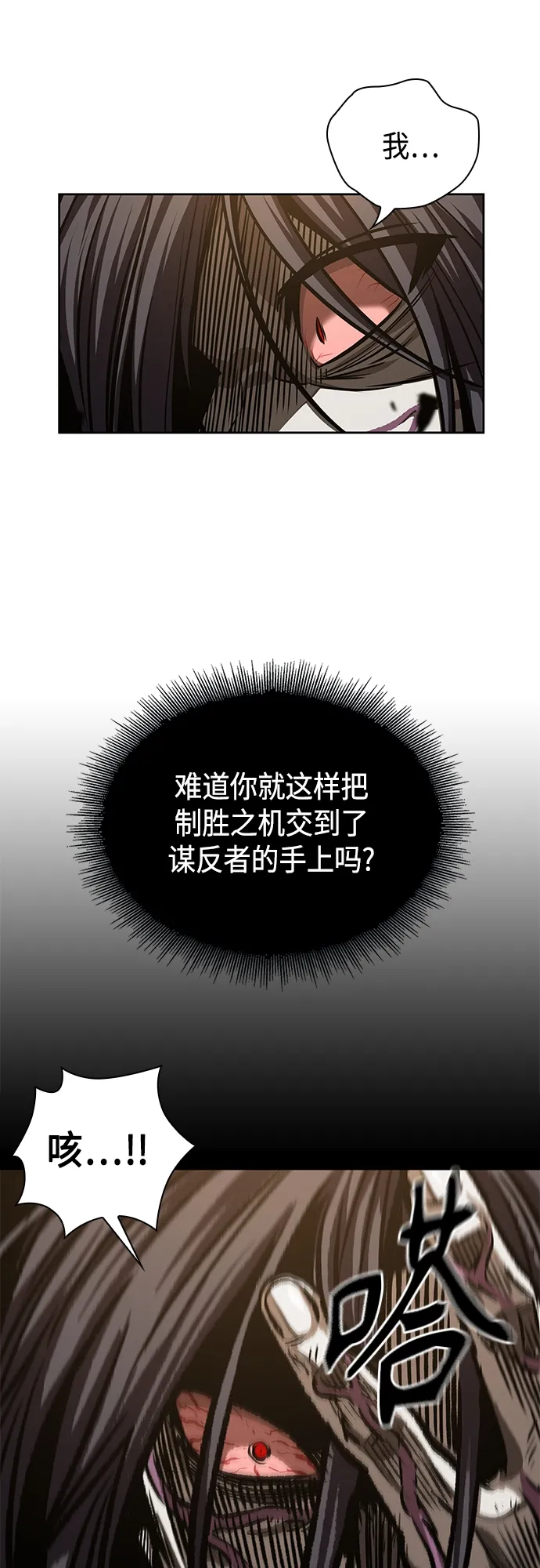 128. 第47章 罪魁祸首（1） 第44页