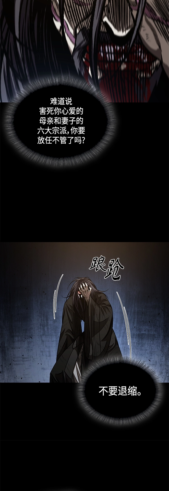 128. 第47章 罪魁祸首（1） 第45页