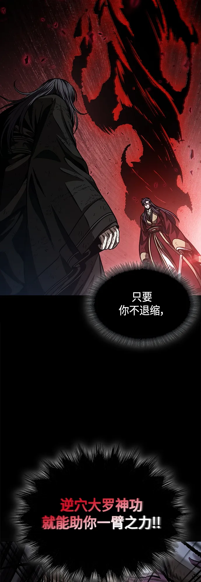 128. 第47章 罪魁祸首（1） 第47页
