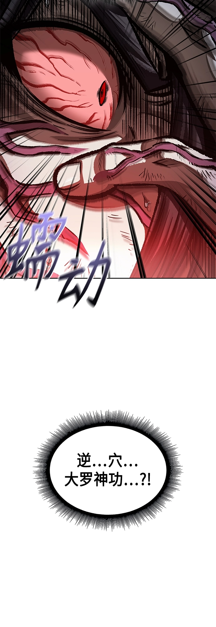 128. 第47章 罪魁祸首（1） 第48页
