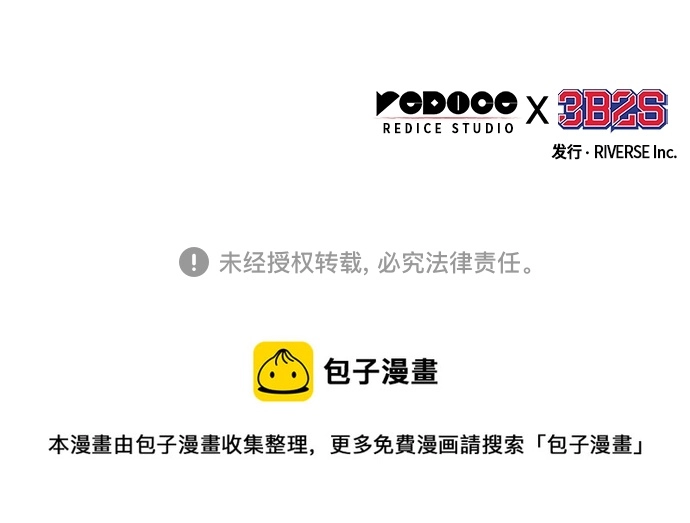 128. 第47章 罪魁祸首（1） 第49页