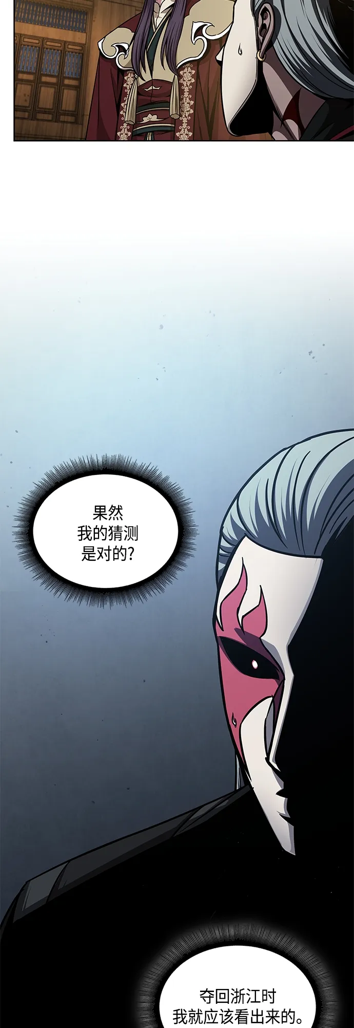 127. 第46章 真正的继承者（4） 第5页