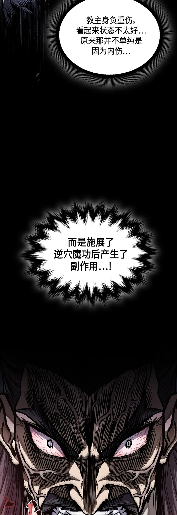 127. 第46章 真正的继承者（4） 第7页