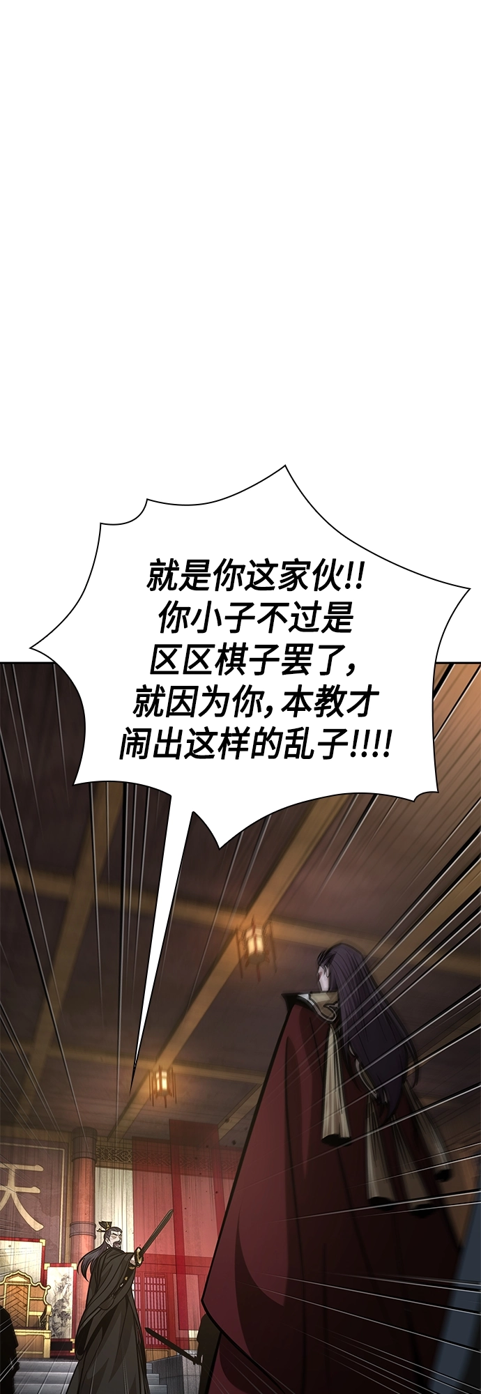 127. 第46章 真正的继承者（4） 第9页