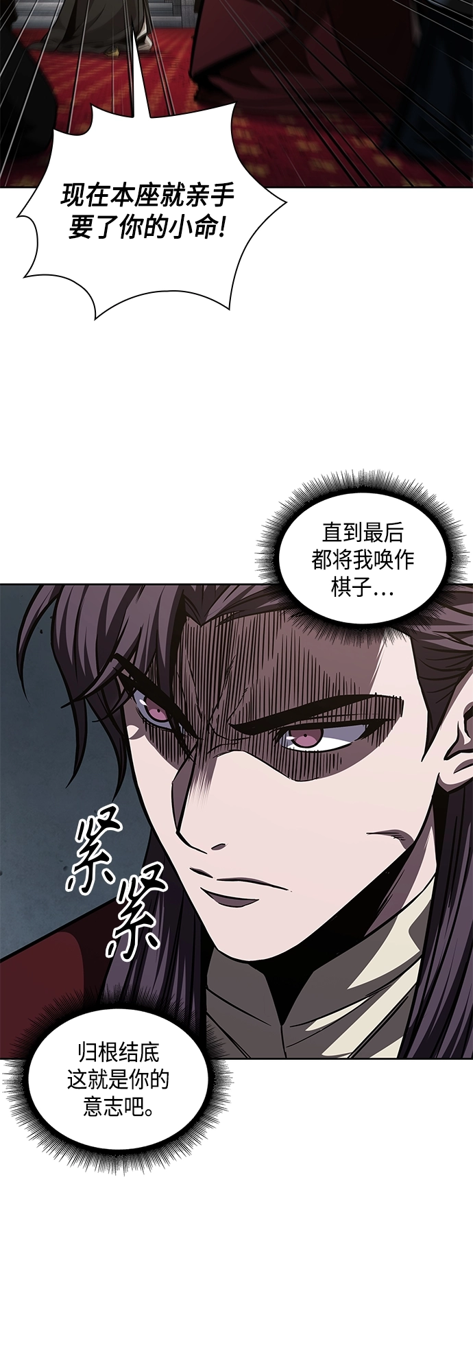 127. 第46章 真正的继承者（4） 第10页