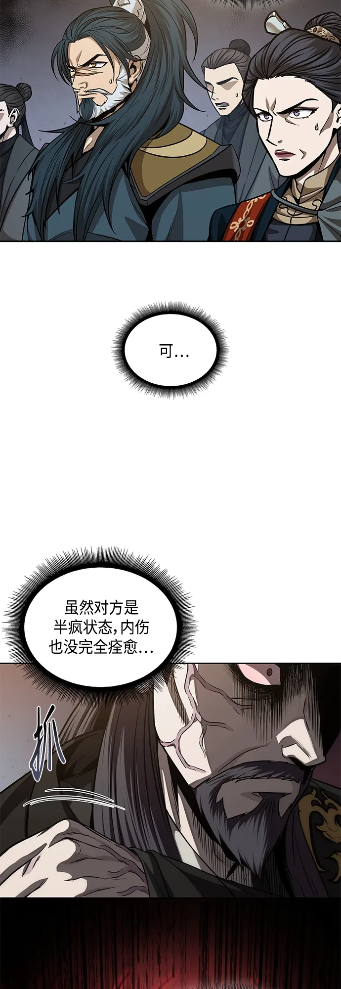 127. 第46章 真正的继承者（4） 第13页