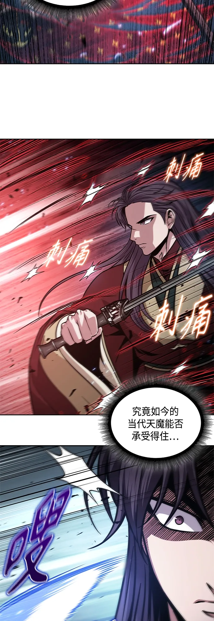 127. 第46章 真正的继承者（4） 第15页