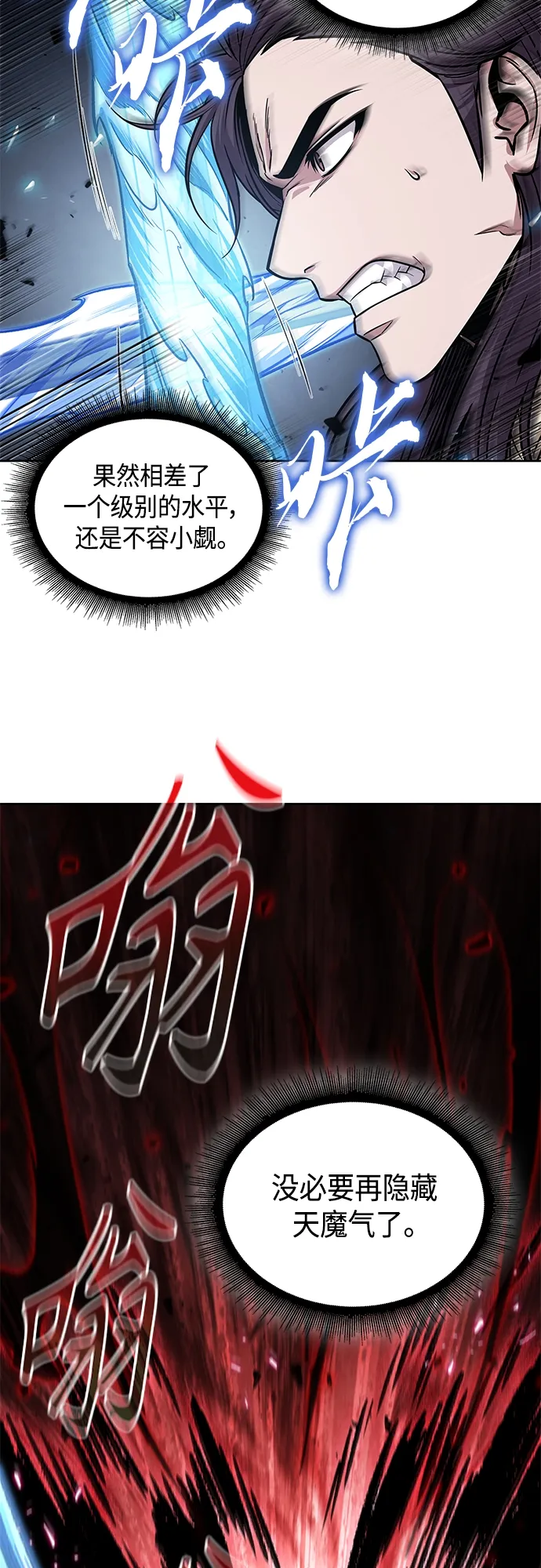127. 第46章 真正的继承者（4） 第19页