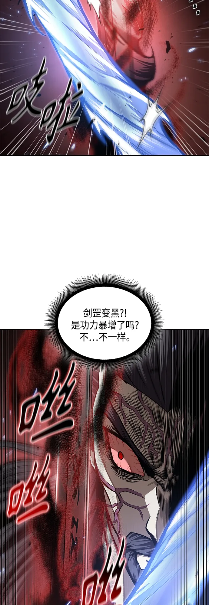 127. 第46章 真正的继承者（4） 第23页