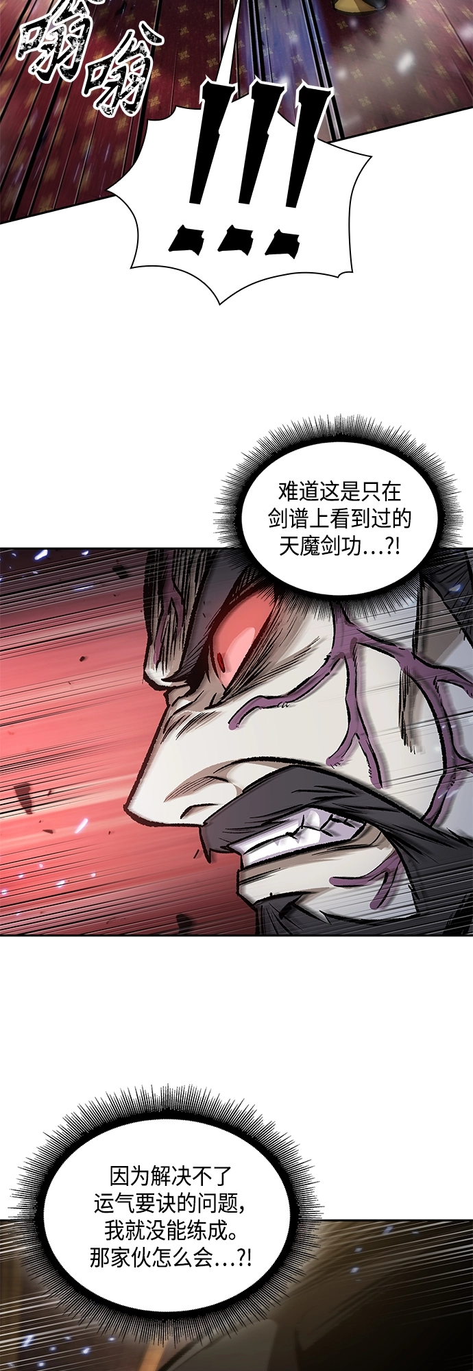 127. 第46章 真正的继承者（4） 第33页