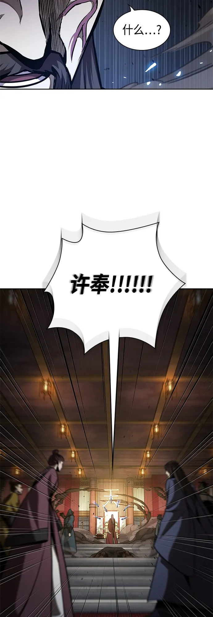 127. 第46章 真正的继承者（4） 第39页