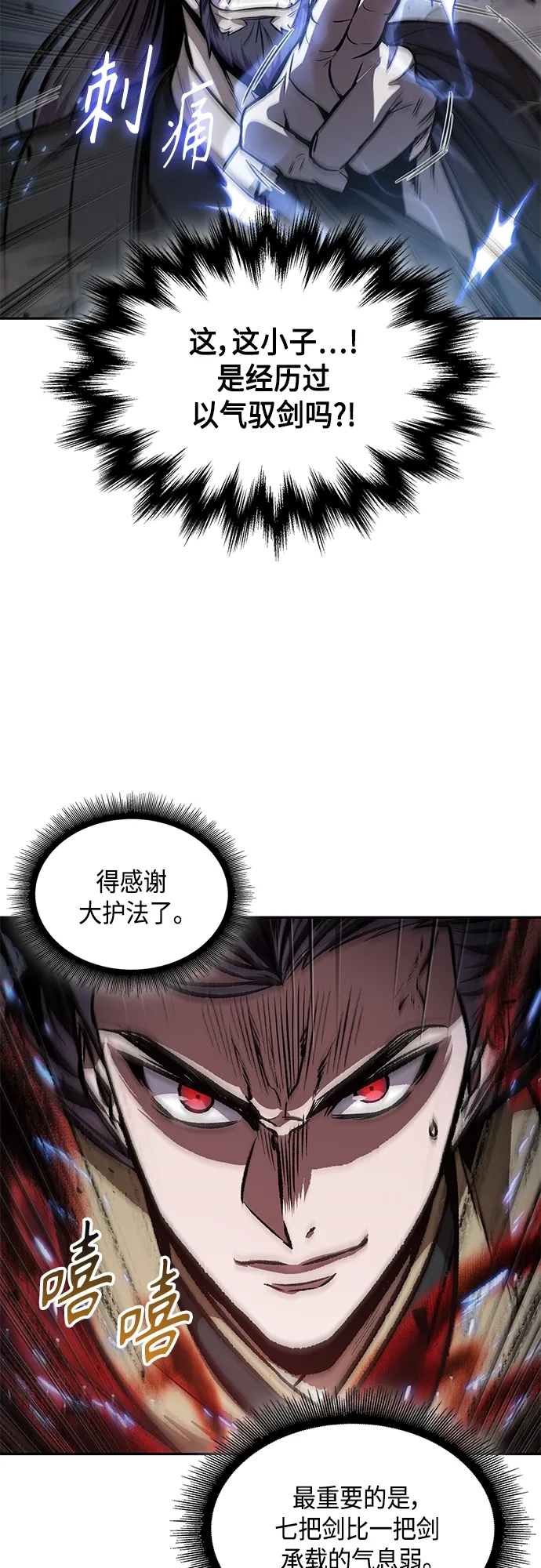 127. 第46章 真正的继承者（4） 第55页