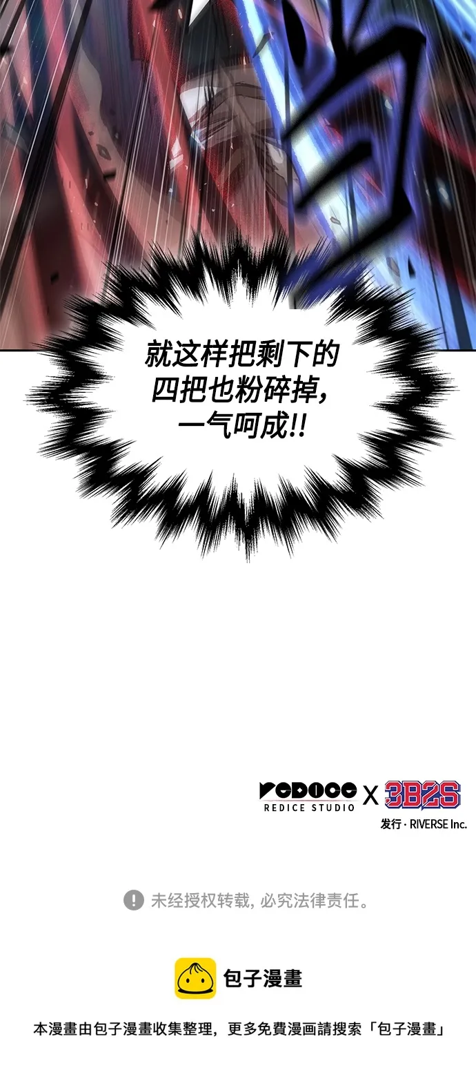 127. 第46章 真正的继承者（4） 第57页