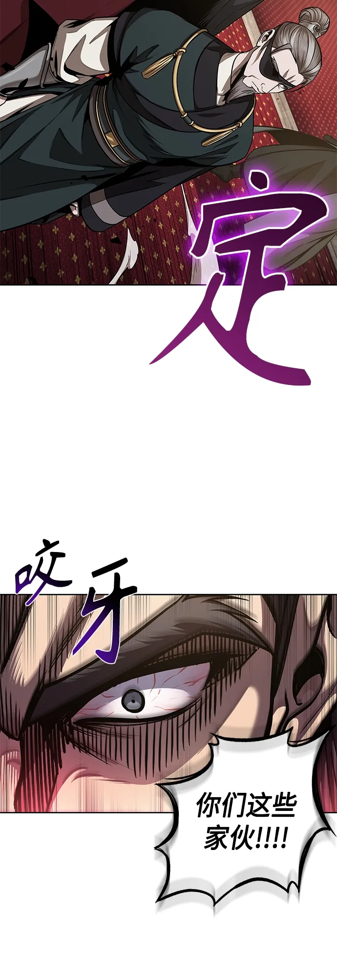 126. 第46章 真正的继承者（3） 第2页