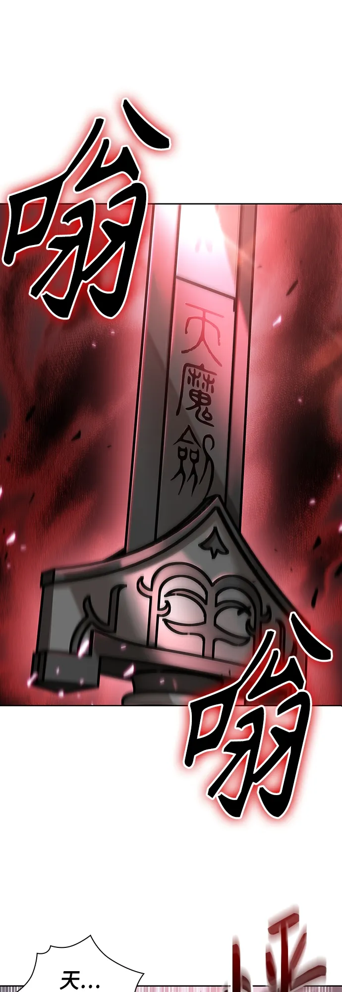 126. 第46章 真正的继承者（3） 第8页