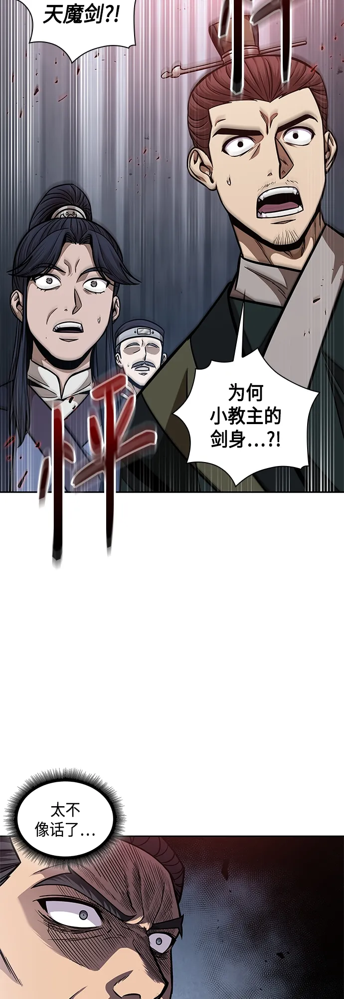 126. 第46章 真正的继承者（3） 第9页