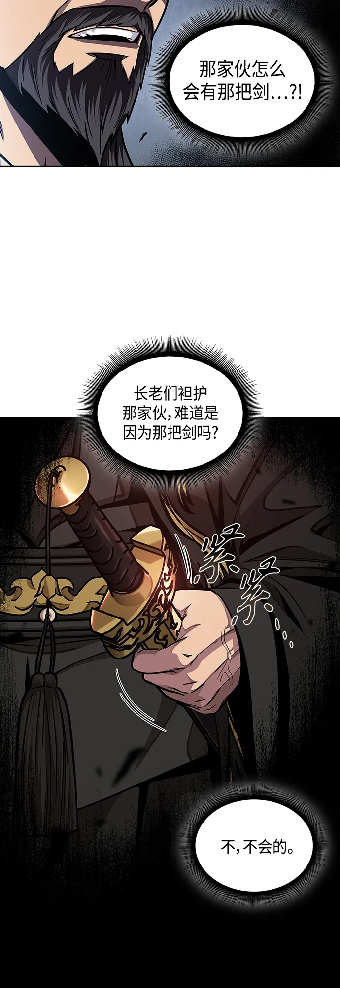 126. 第46章 真正的继承者（3） 第10页