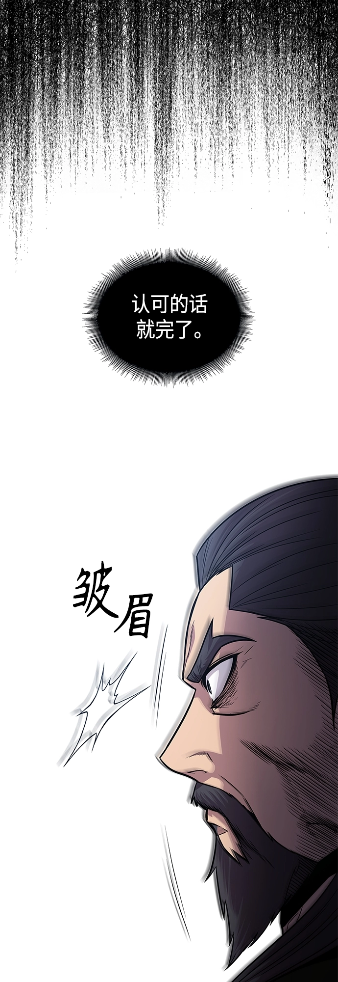126. 第46章 真正的继承者（3） 第12页