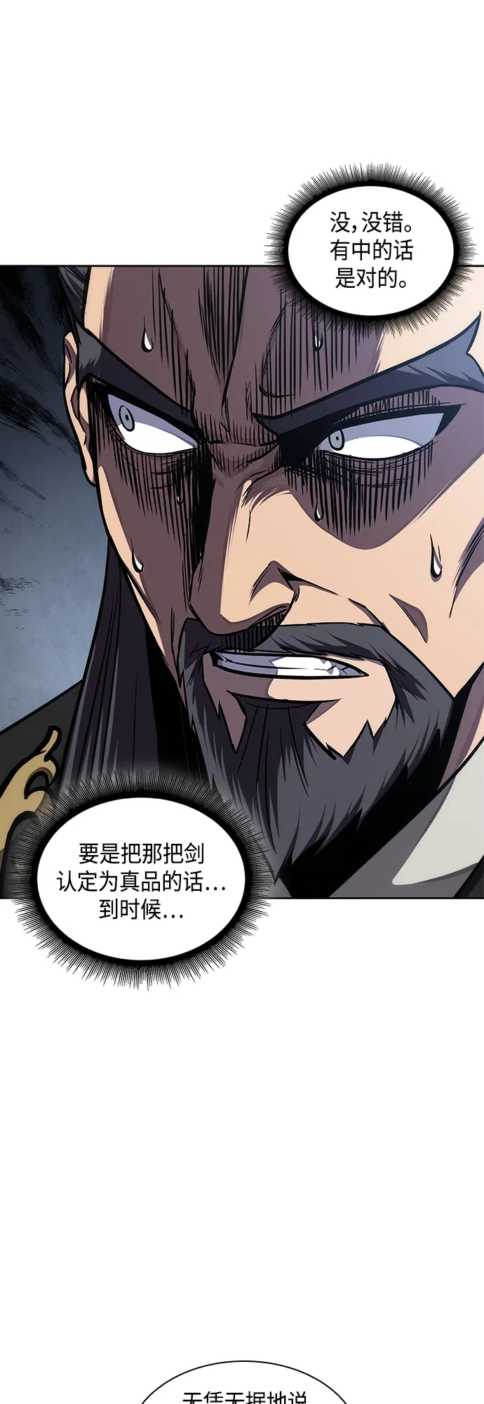 126. 第46章 真正的继承者（3） 第15页
