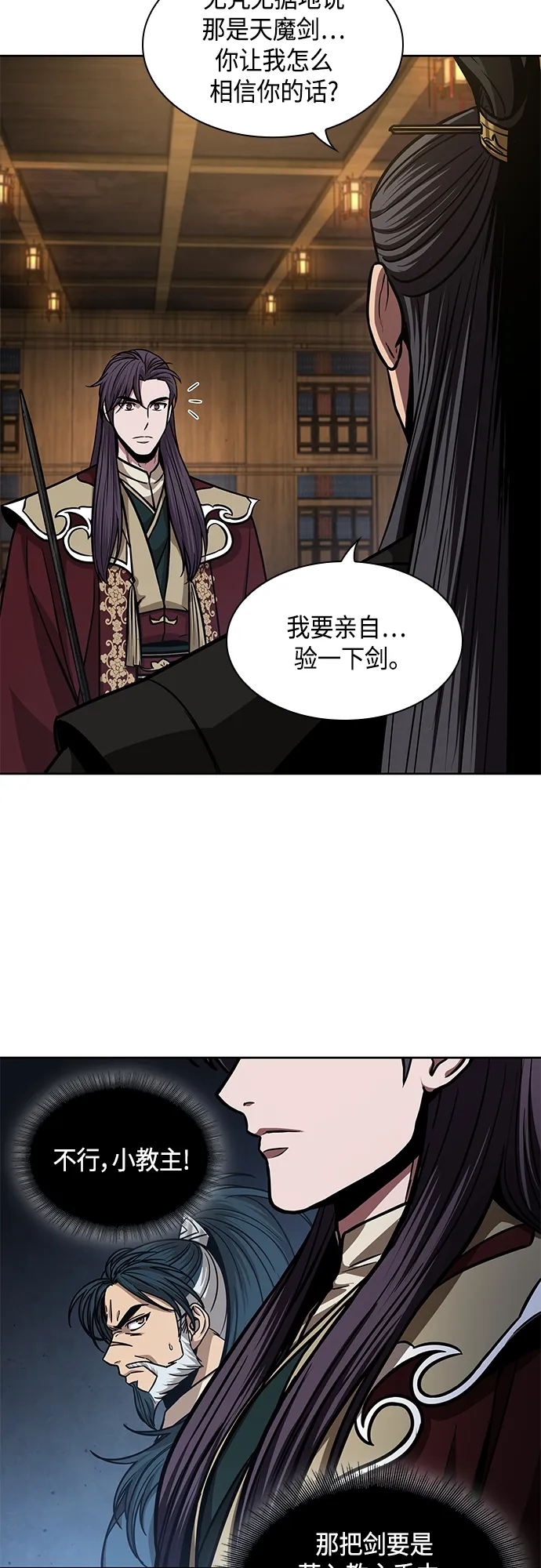 126. 第46章 真正的继承者（3） 第16页