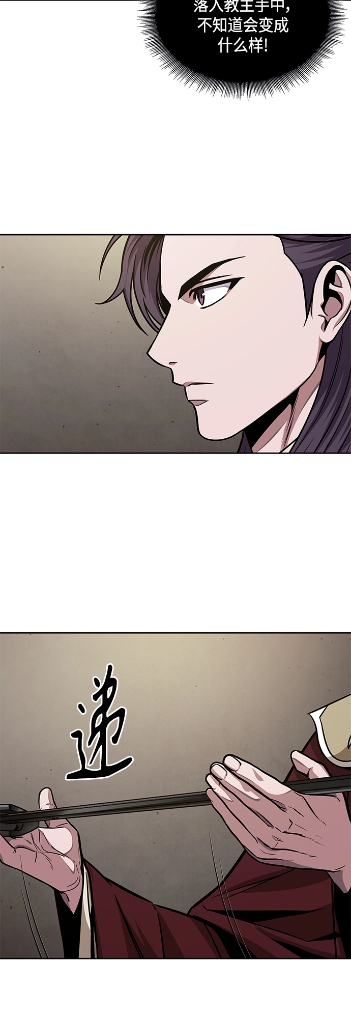 126. 第46章 真正的继承者（3） 第17页