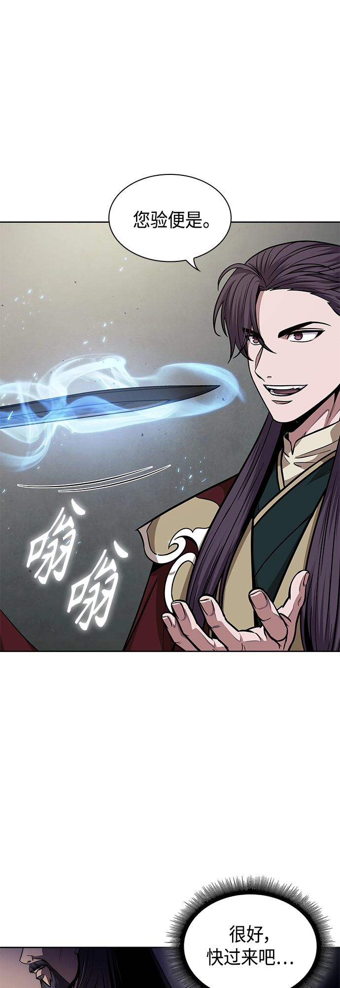 126. 第46章 真正的继承者（3） 第18页
