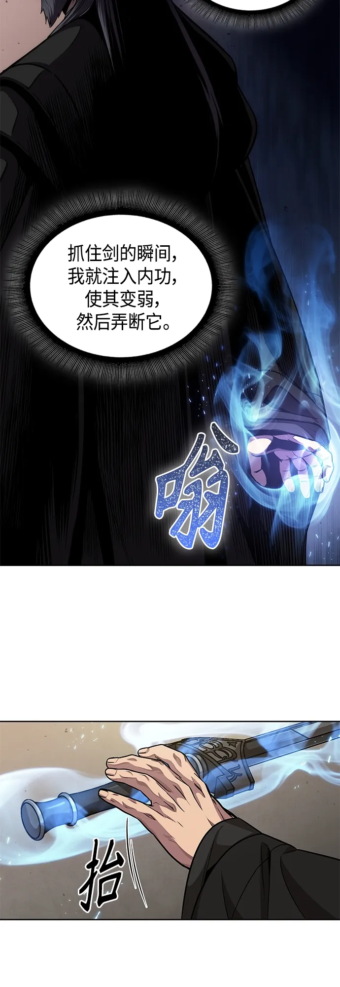 126. 第46章 真正的继承者（3） 第19页
