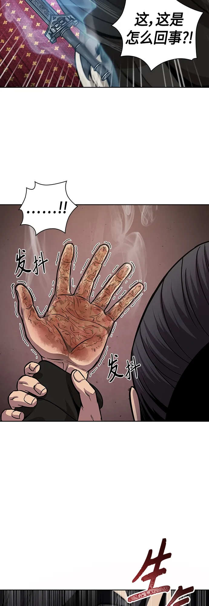 126. 第46章 真正的继承者（3） 第22页