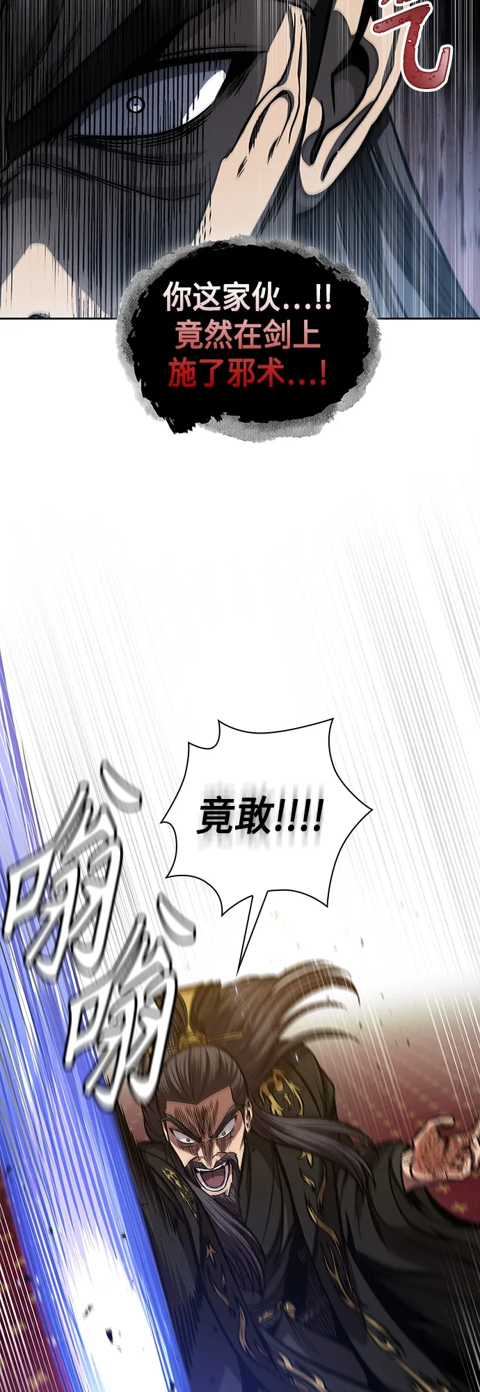 126. 第46章 真正的继承者（3） 第23页
