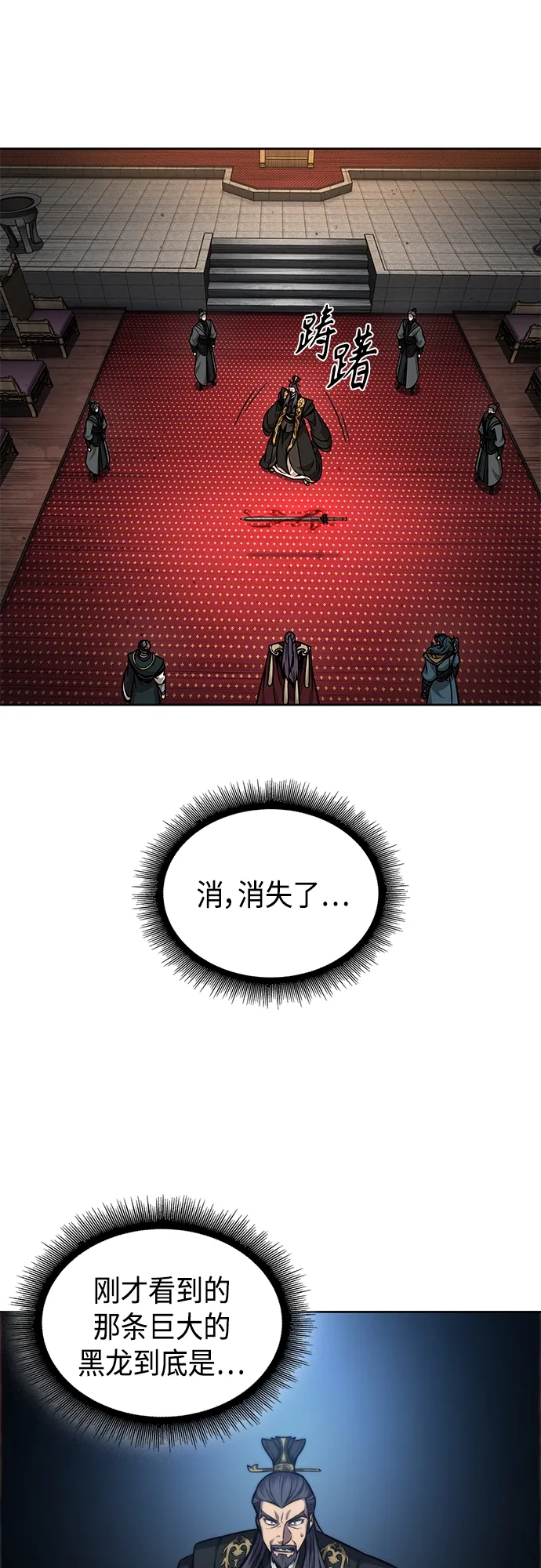 126. 第46章 真正的继承者（3） 第27页