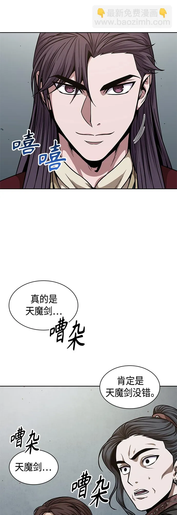 126. 第46章 真正的继承者（3） 第29页