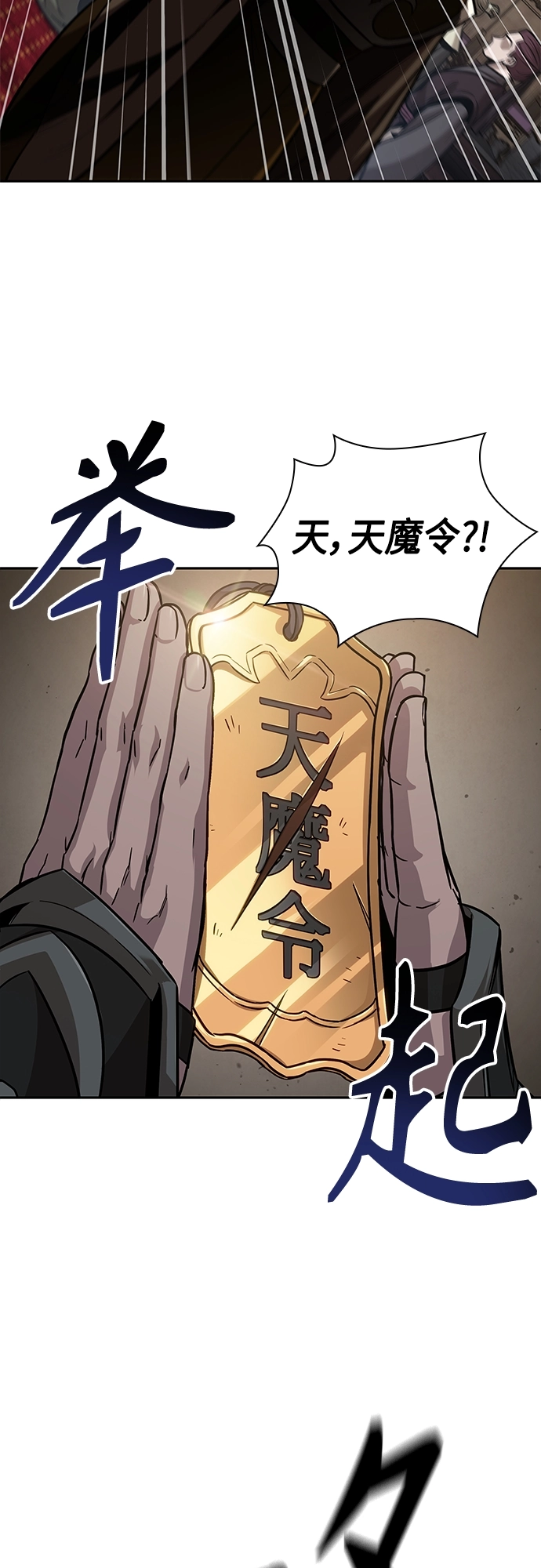 126. 第46章 真正的继承者（3） 第32页