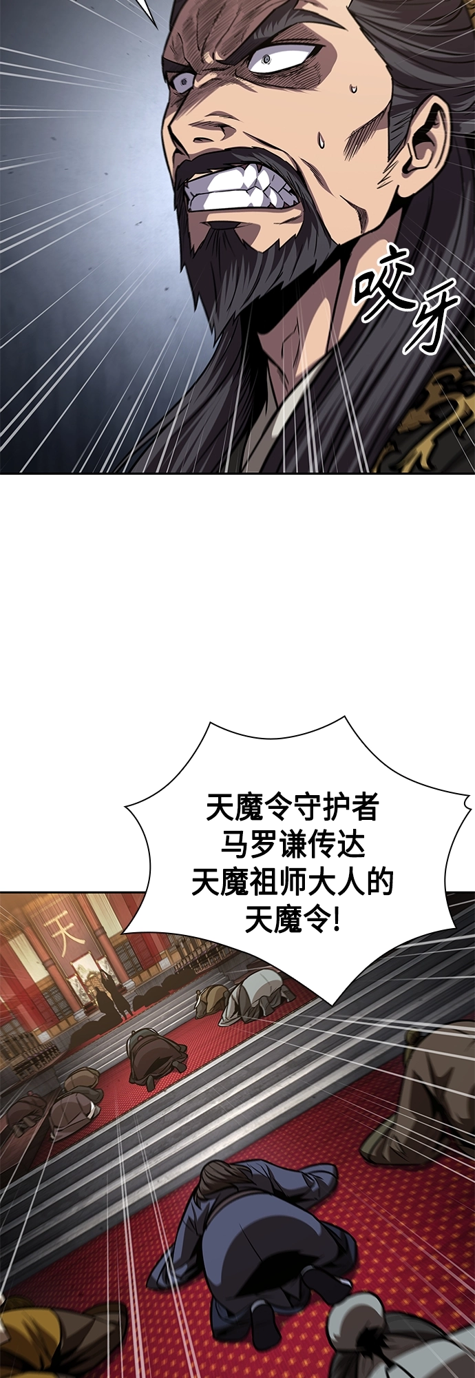 126. 第46章 真正的继承者（3） 第34页