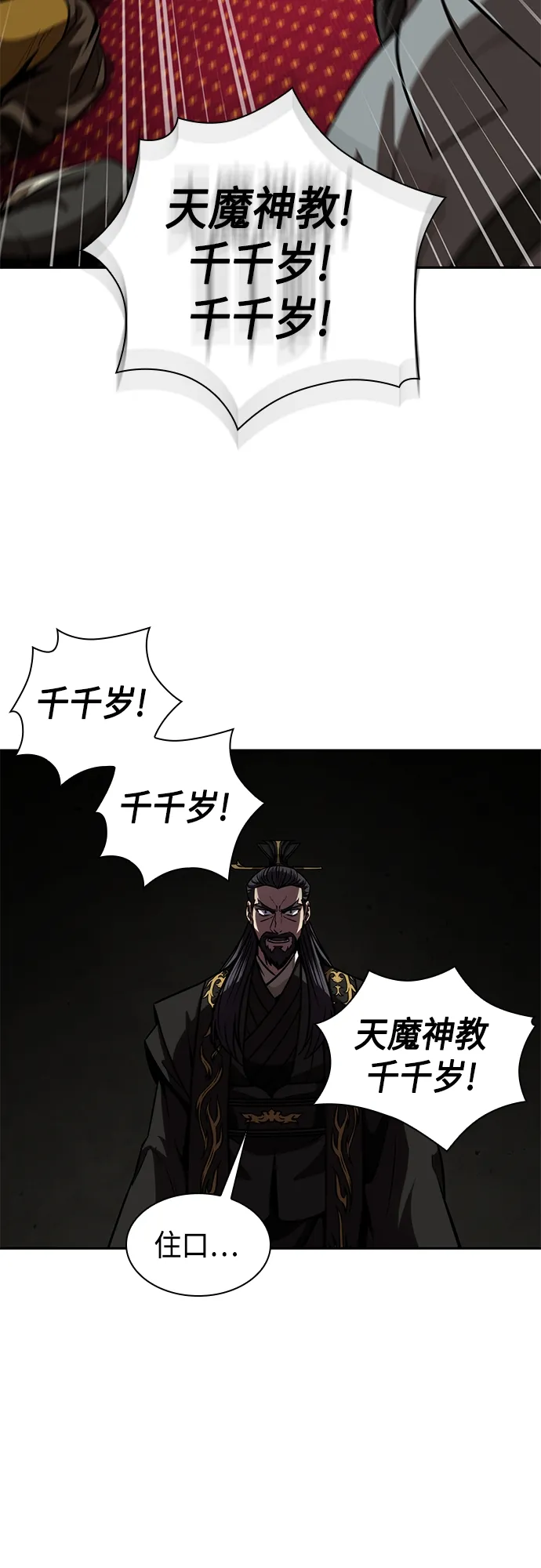126. 第46章 真正的继承者（3） 第35页