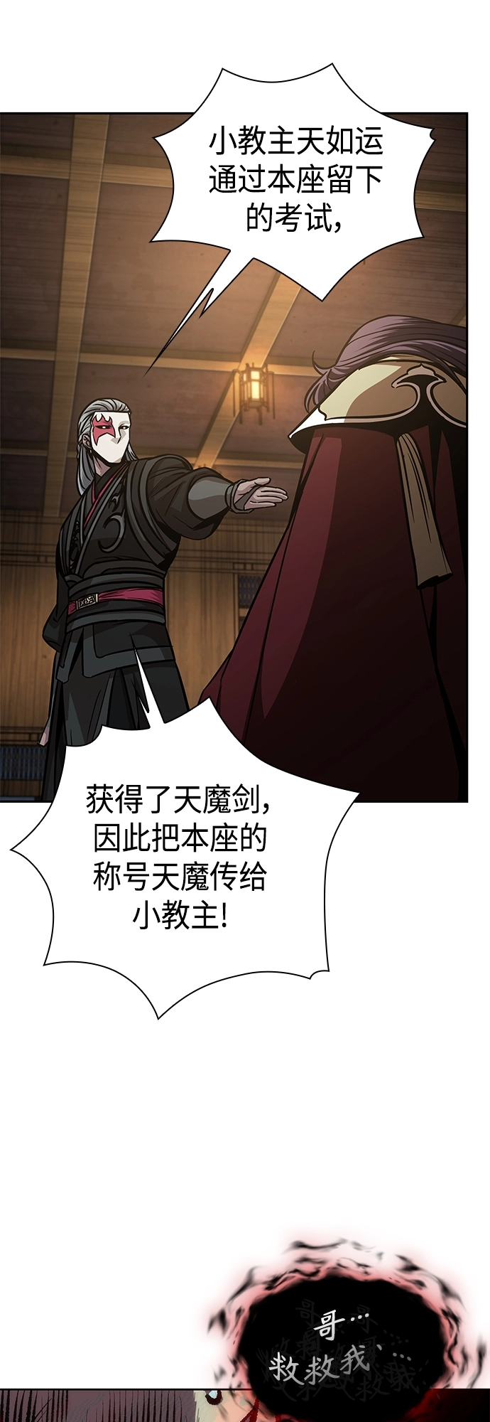 126. 第46章 真正的继承者（3） 第36页