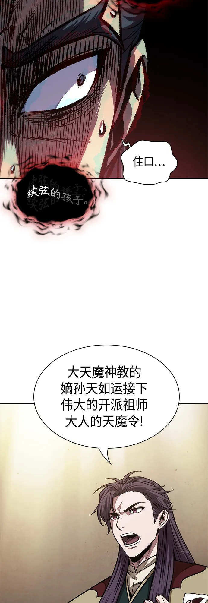 126. 第46章 真正的继承者（3） 第37页